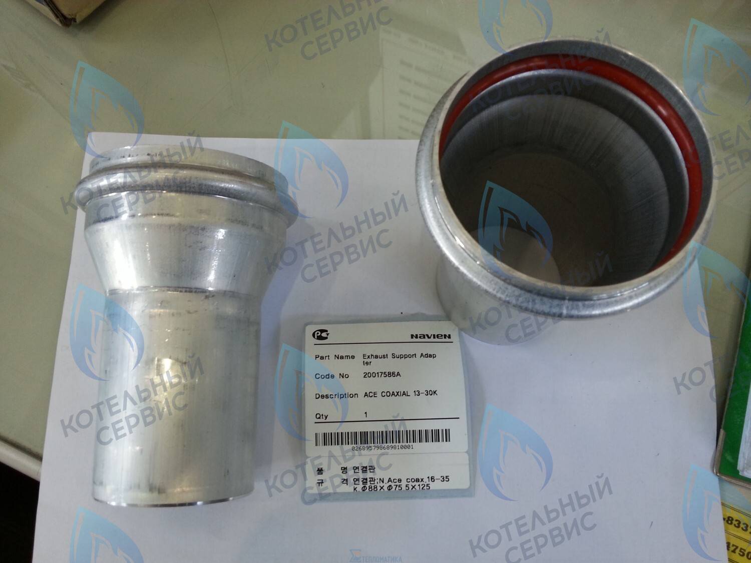 20017586A Патрубок дымоотводящий Deluxe Coaxial 13-30K, Ace Coaxial 13-30K NAVIEN в Уфе