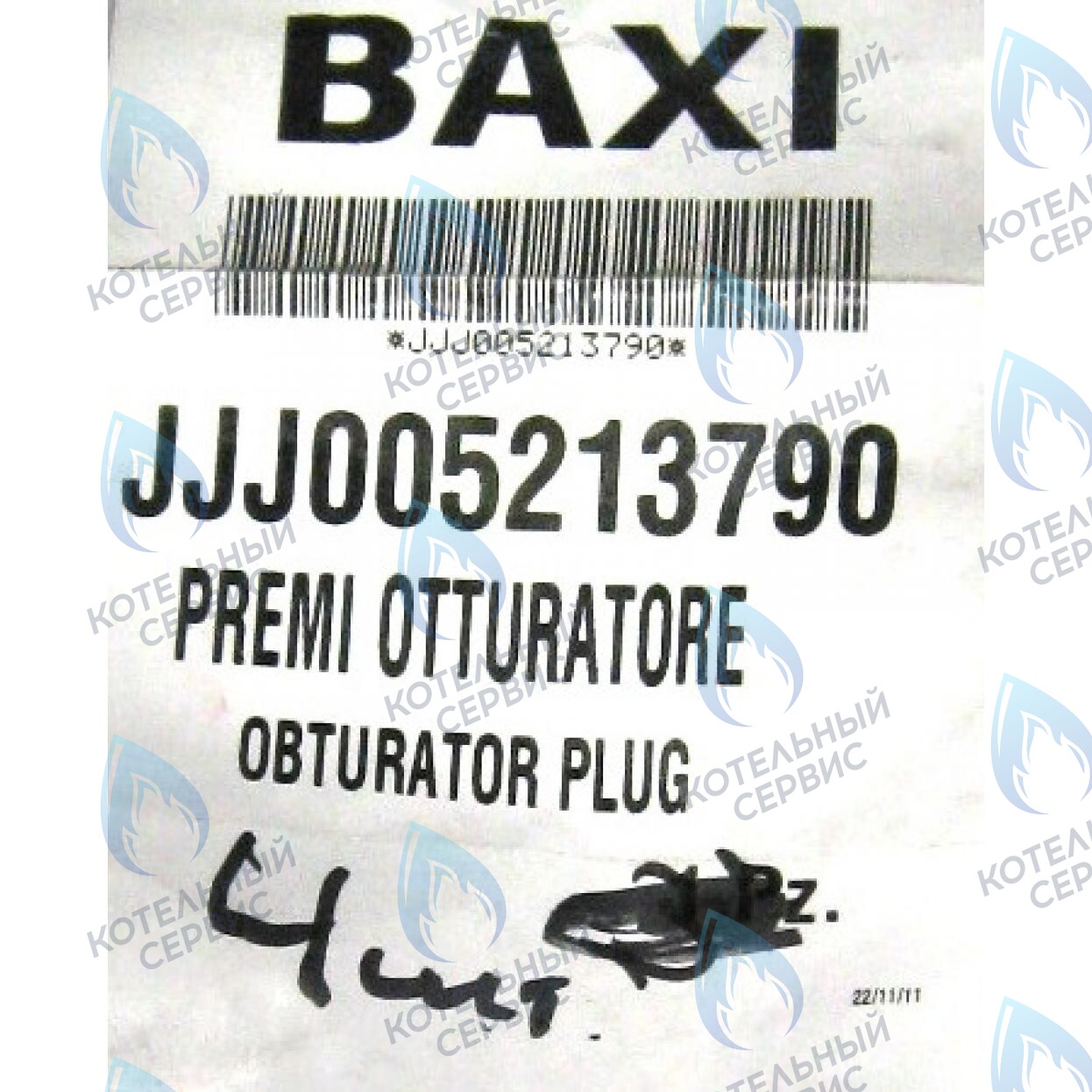 5213790 блокиратор штока трёхходового клапана BAXI в Уфе