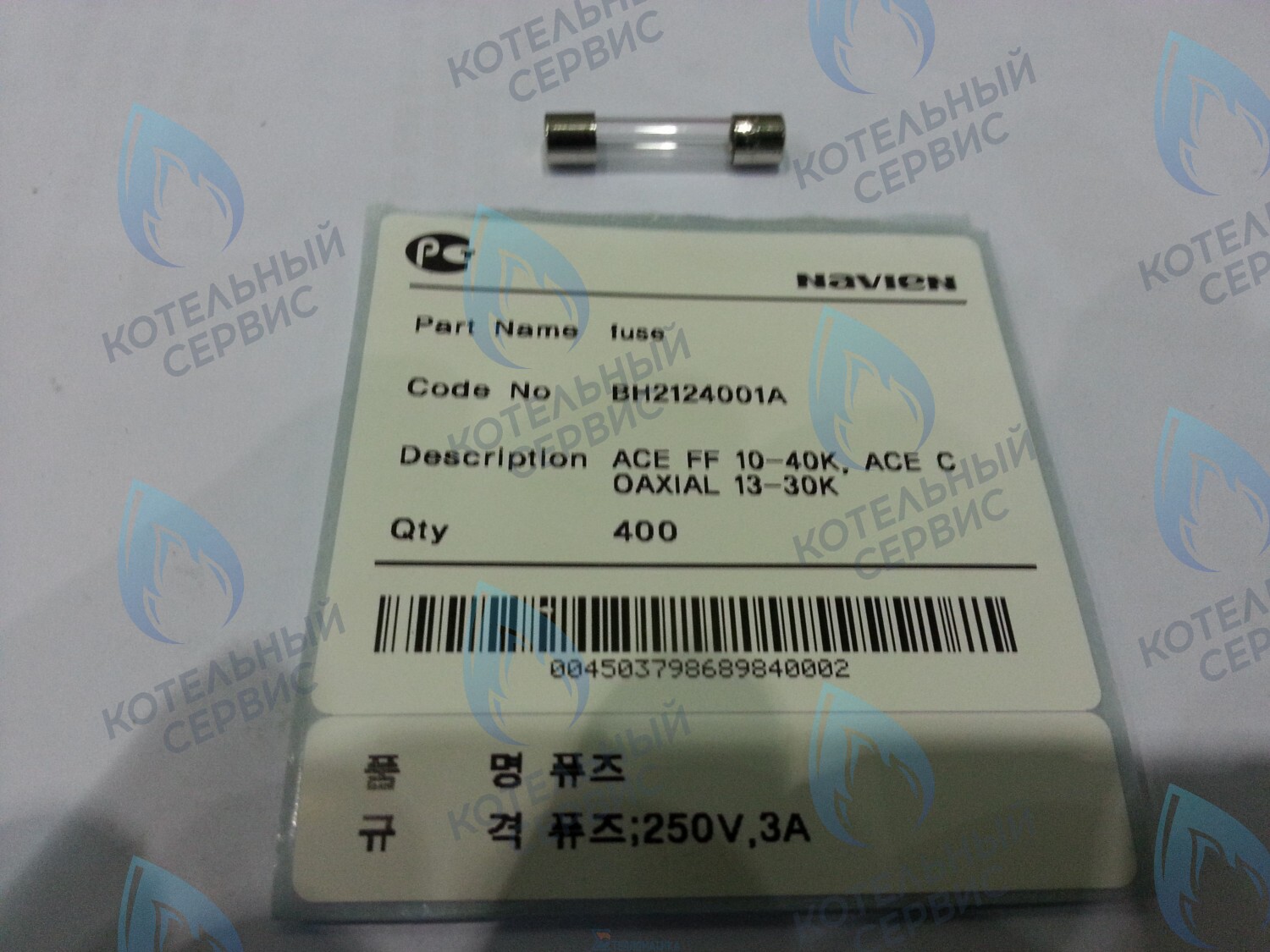 20006665A Предохранитель Navien Deluxe 13-40K, Ace 13-40K, Atmo 13-24A(N) в Уфе