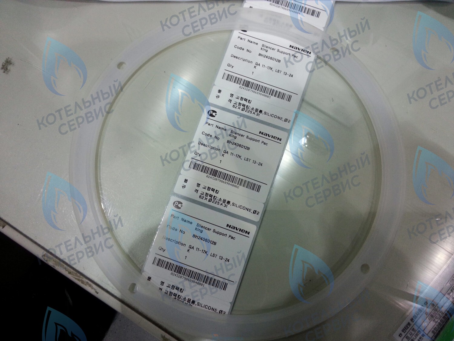 20006843B Прокладка - уплотнение глушителя LST 13-30K, LST 13-30KG NAVIEN в Уфе