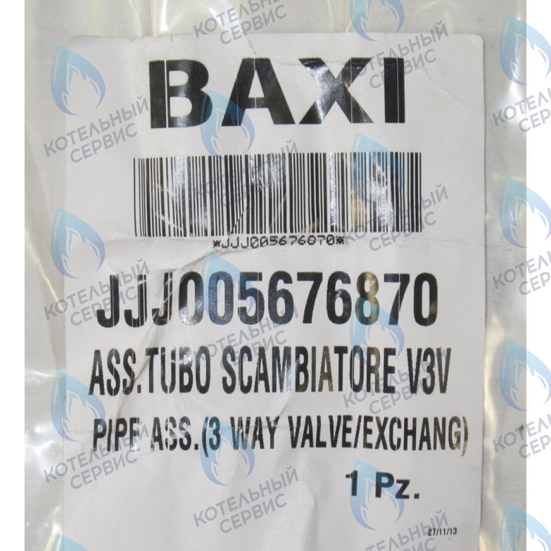 5676870 Трубка теплообменник/трехходовой клапан BAXI в Уфе