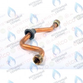 Трубка подачи теплоносителя ARISTON