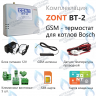 ML00003983 Термостат (контроллер)  ZONT BT-2 Bosch/Buderus в Уфе