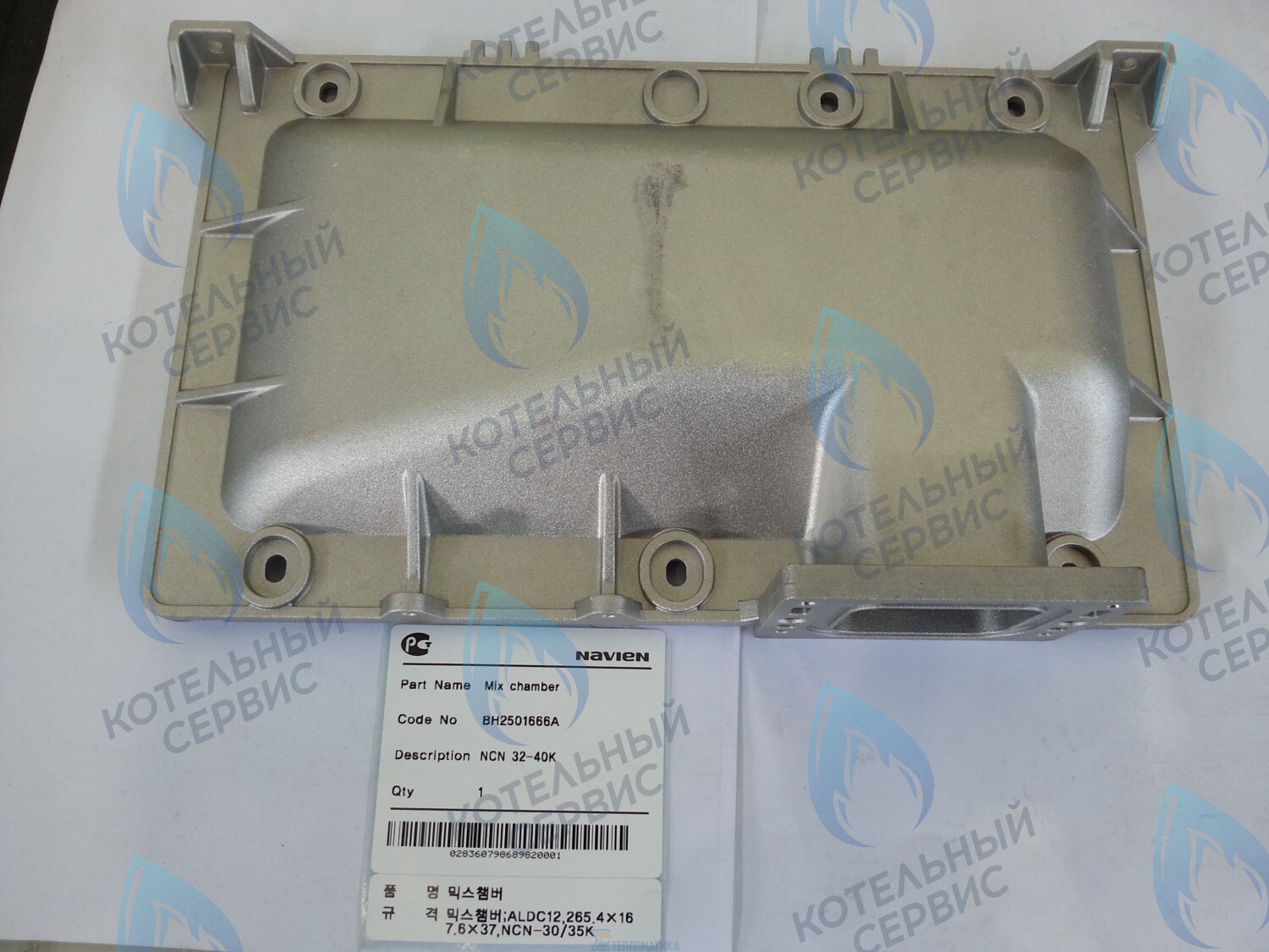 20007243A Крышка смесительной камеры NCN 32-40K(N) NAVIEN в Уфе