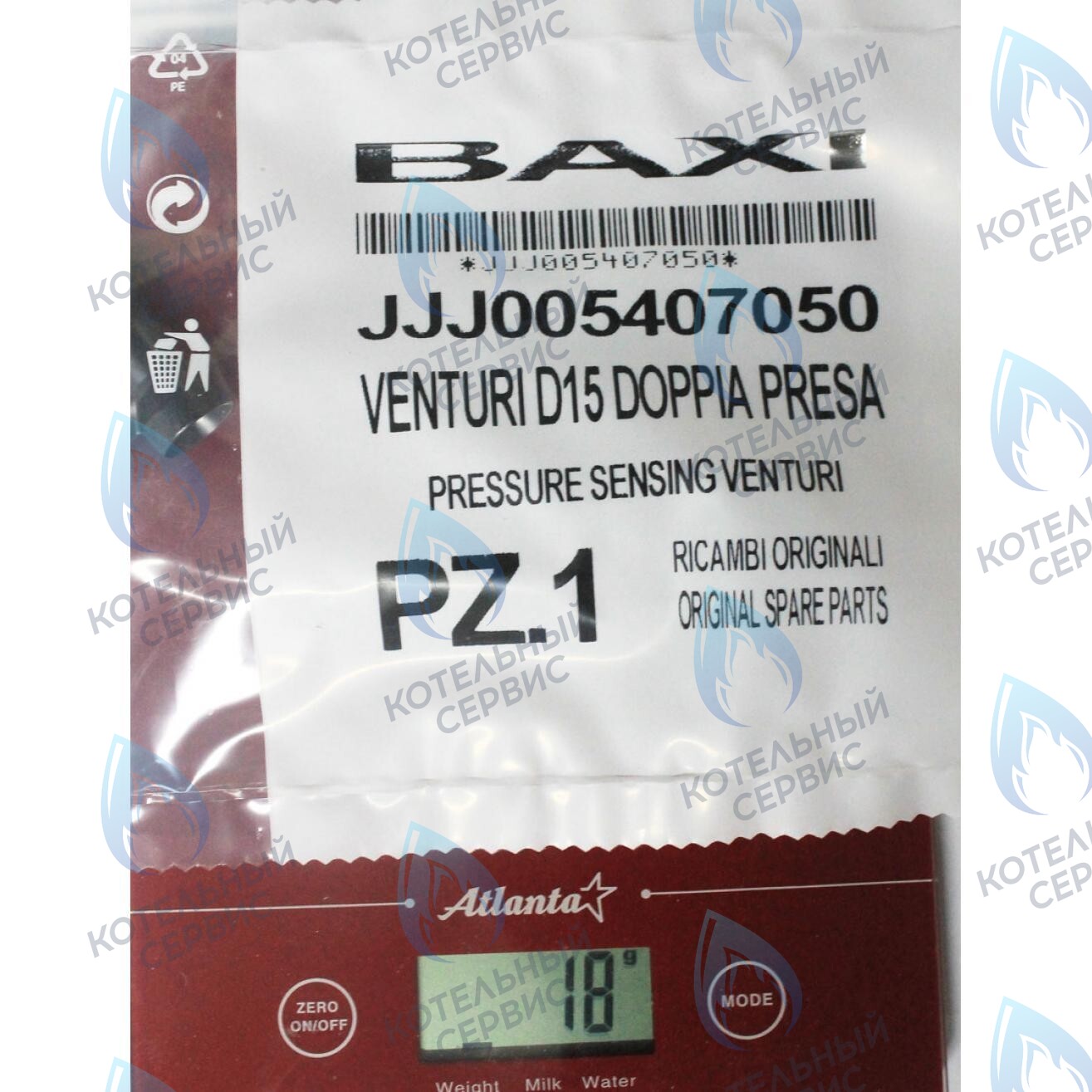 5407050 Трубка Вентури BAXI в Уфе