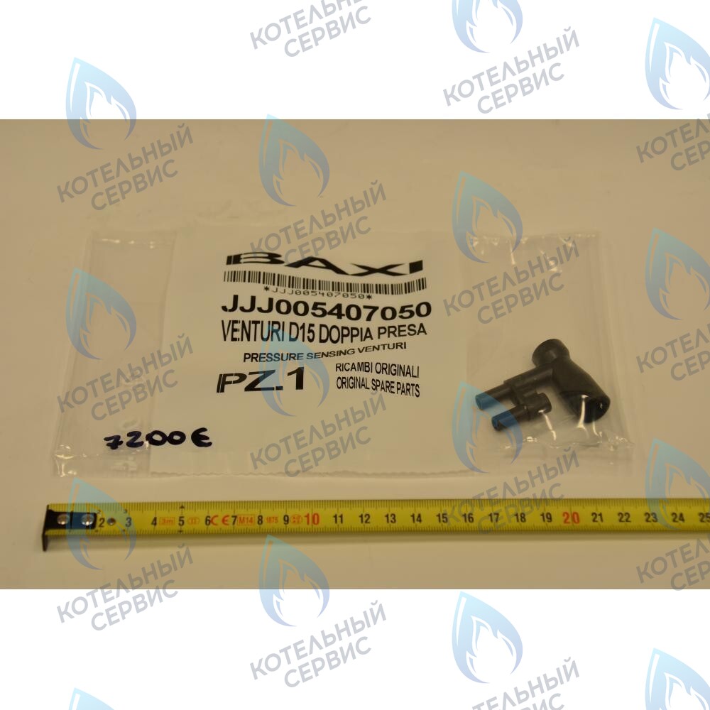 5407050 Трубка Вентури BAXI в Уфе