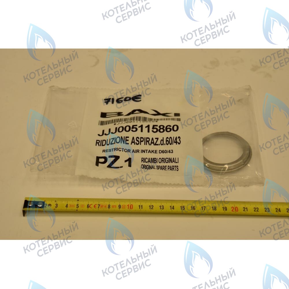 5115860 Ограничитель забора воздуха BAXI в Уфе