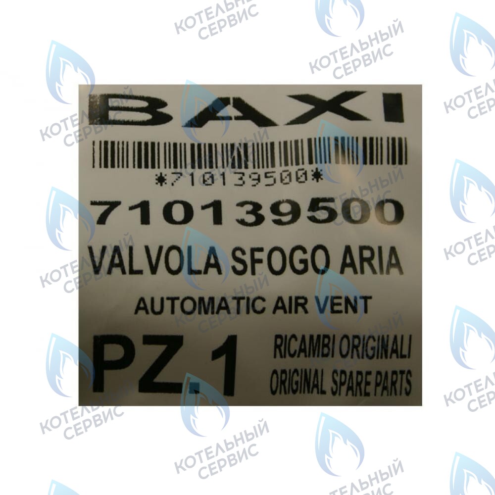 710139500 воздухоотводчик автоматический BAXI в Уфе