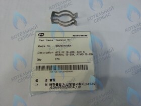 Зажим - фиксатор Клипса "A" Ace 13-40K, Coaxial 13-30K, Atmo 13-24A NAVIEN