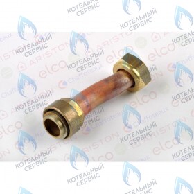 Трубка подачи газа ARISTON