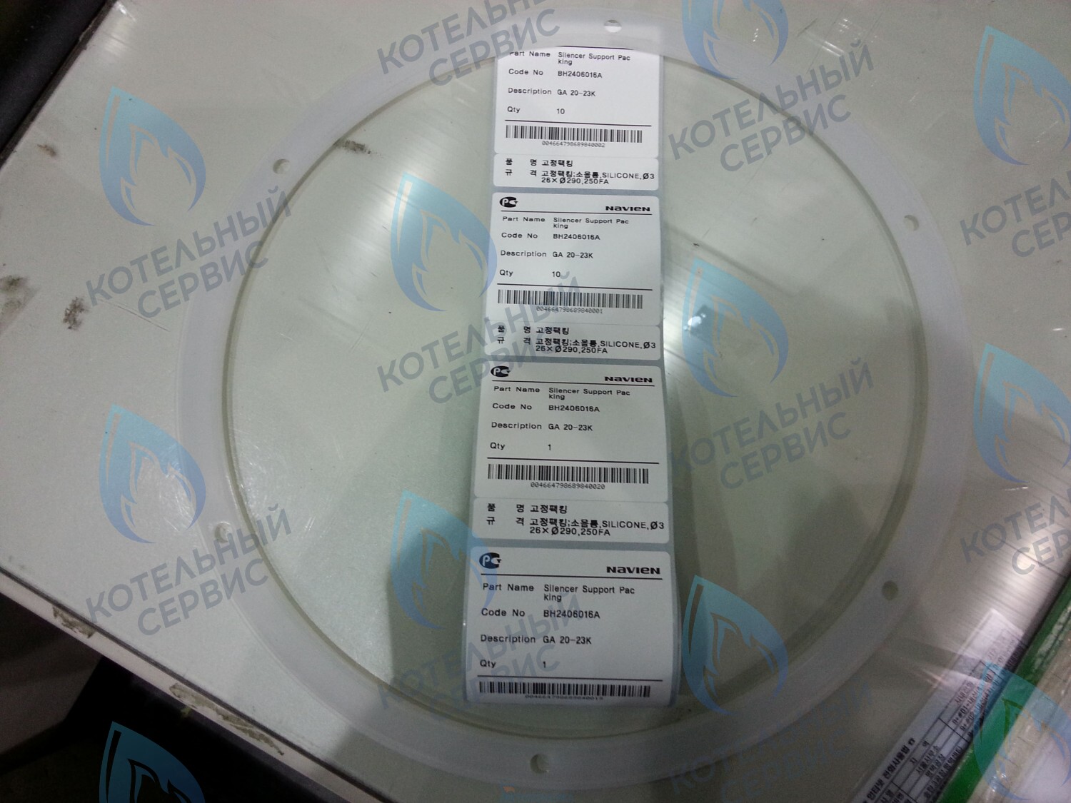 20006848A Прокладка - уплотнение глушителя GA 23K(N), LFA 30-40K NAVIEN в Уфе