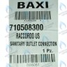 710508300 патрубок ГВС выпускной BAXI в Уфе