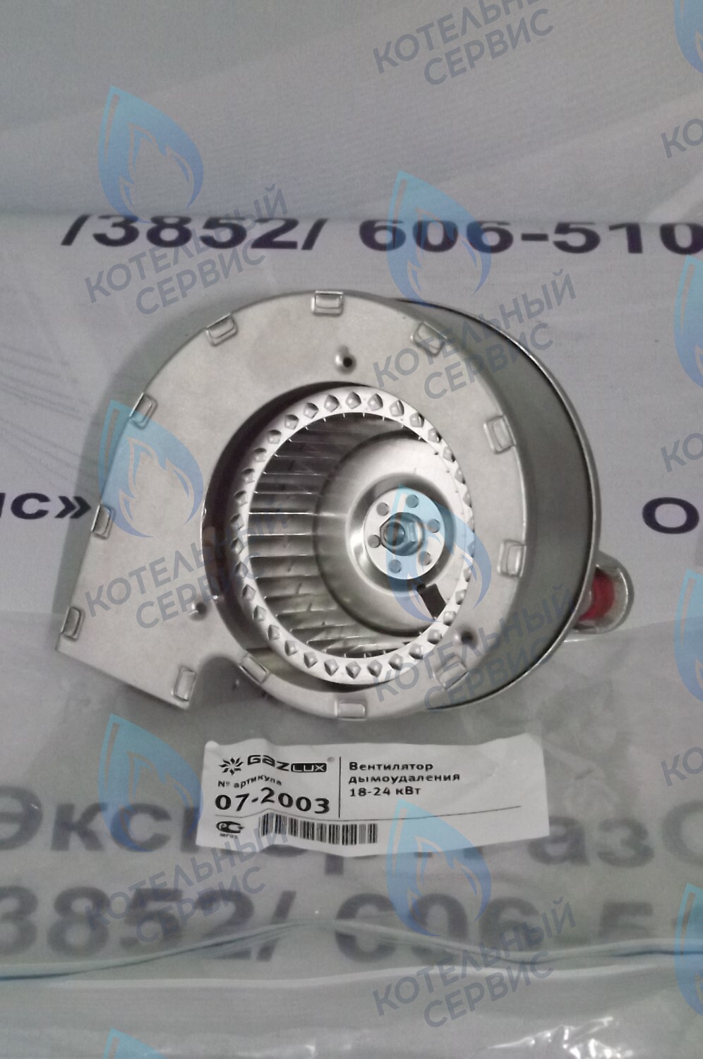 07-2003 Вентилятор дымоудаления 18кВт-24кВт GAZLUX в Уфе