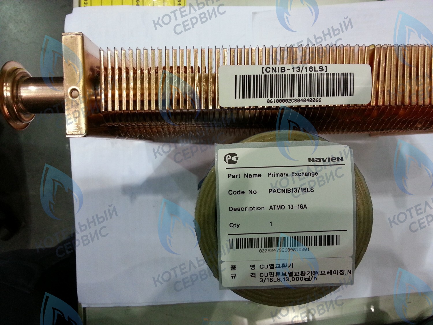 30004896A Теплообменник основной (первичный) Navien Atmo 13-16A(N) (PACNIB13/16LS_001) в Уфе