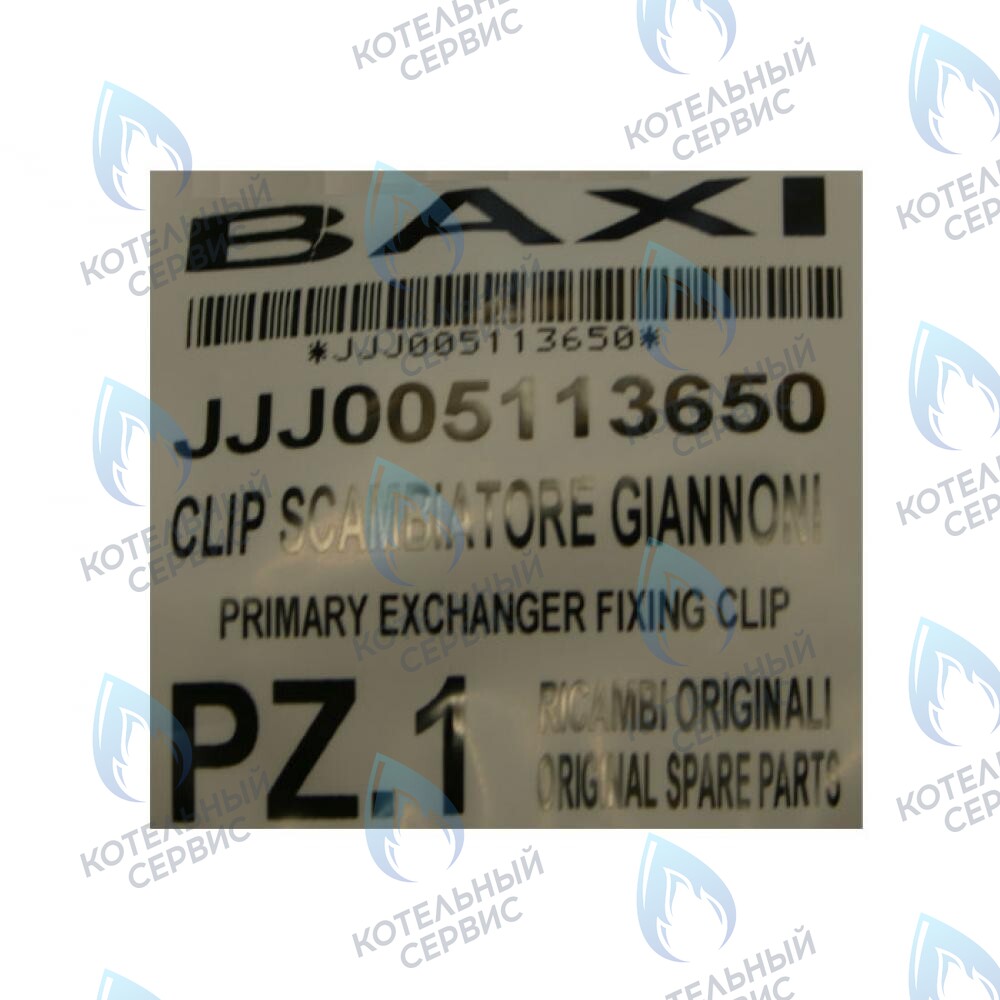 5113650 Клипса крепежная теплообменника для котлов BAXI в Уфе
