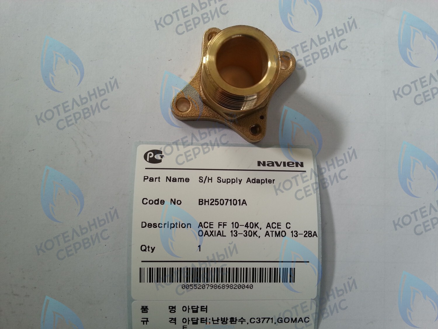 20007777A Патрубок - адаптор контура ОВ Выход Deluxe, Deluxe Coaxial, Deluxe Plus, Deluxe Plus Coaxial, Smart Tok Coaxial, Prime Coaxial, Ace, Ace Coaxial, Ace, Atmo NAVIEN в Уфе