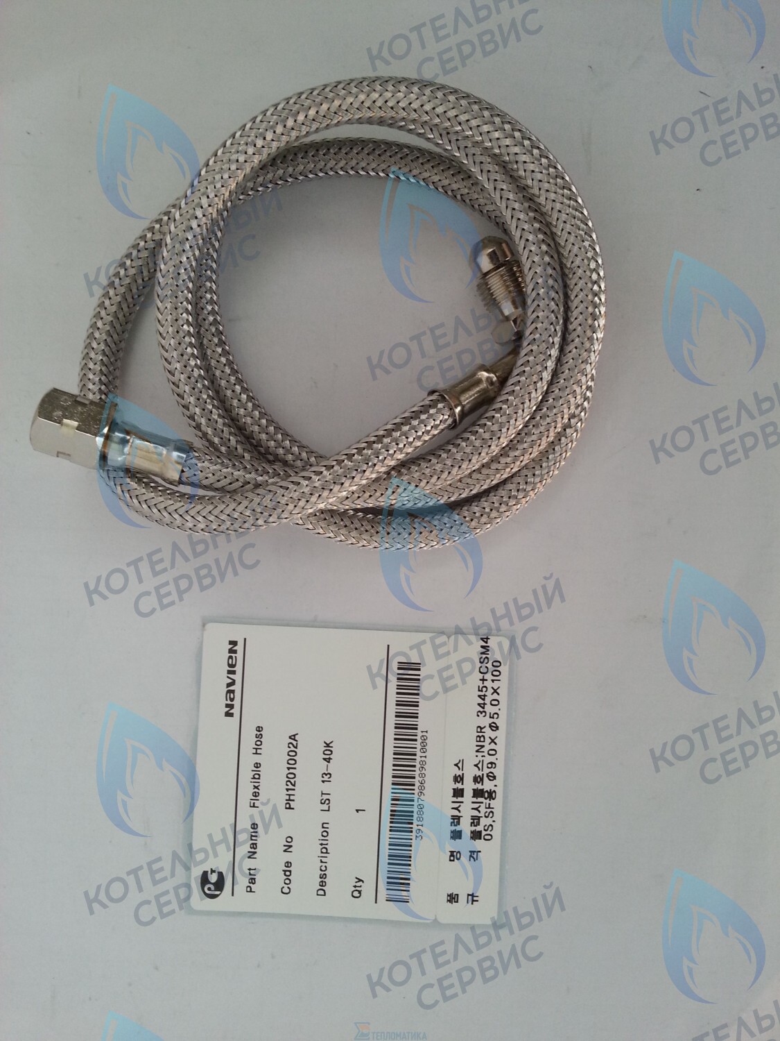 20010104D Шланг топливный гибкий LFA 13-40K, LST 13-40K NAVIEN в Уфе