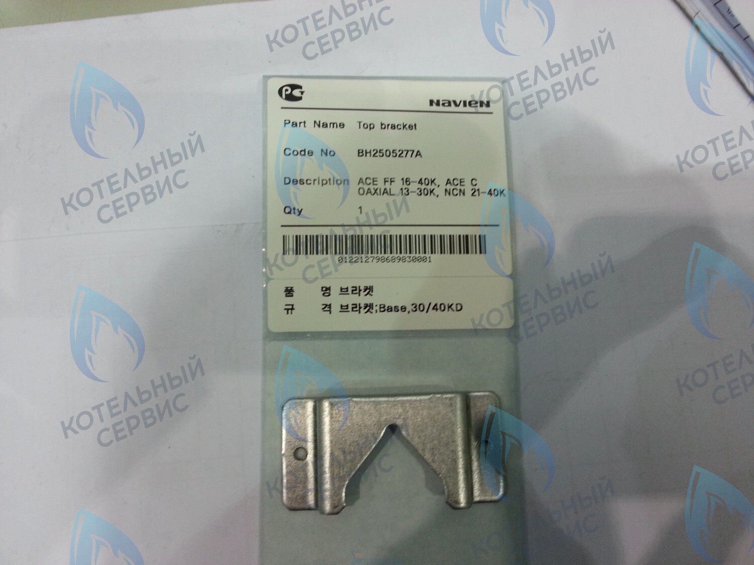 20007609A Кронштейн крепления котла верхний Deluxe, Deluxe Coaxial, Deluxe Plus, Deluxe Plus Coaxial, Smart Tok Coaxial, Prime Coaxial, Ace, Ace Coaxial, NCN NAVIEN в Уфе