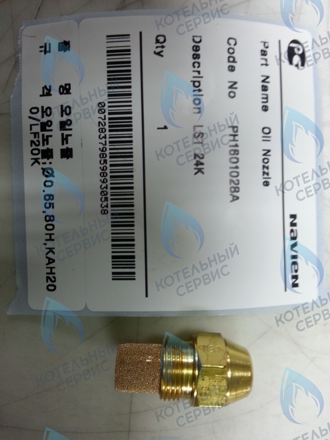 20010482A Форсунка на дизельное топливо LFA 24K, LST 24K, LST-24KG NAVIEN в Уфе