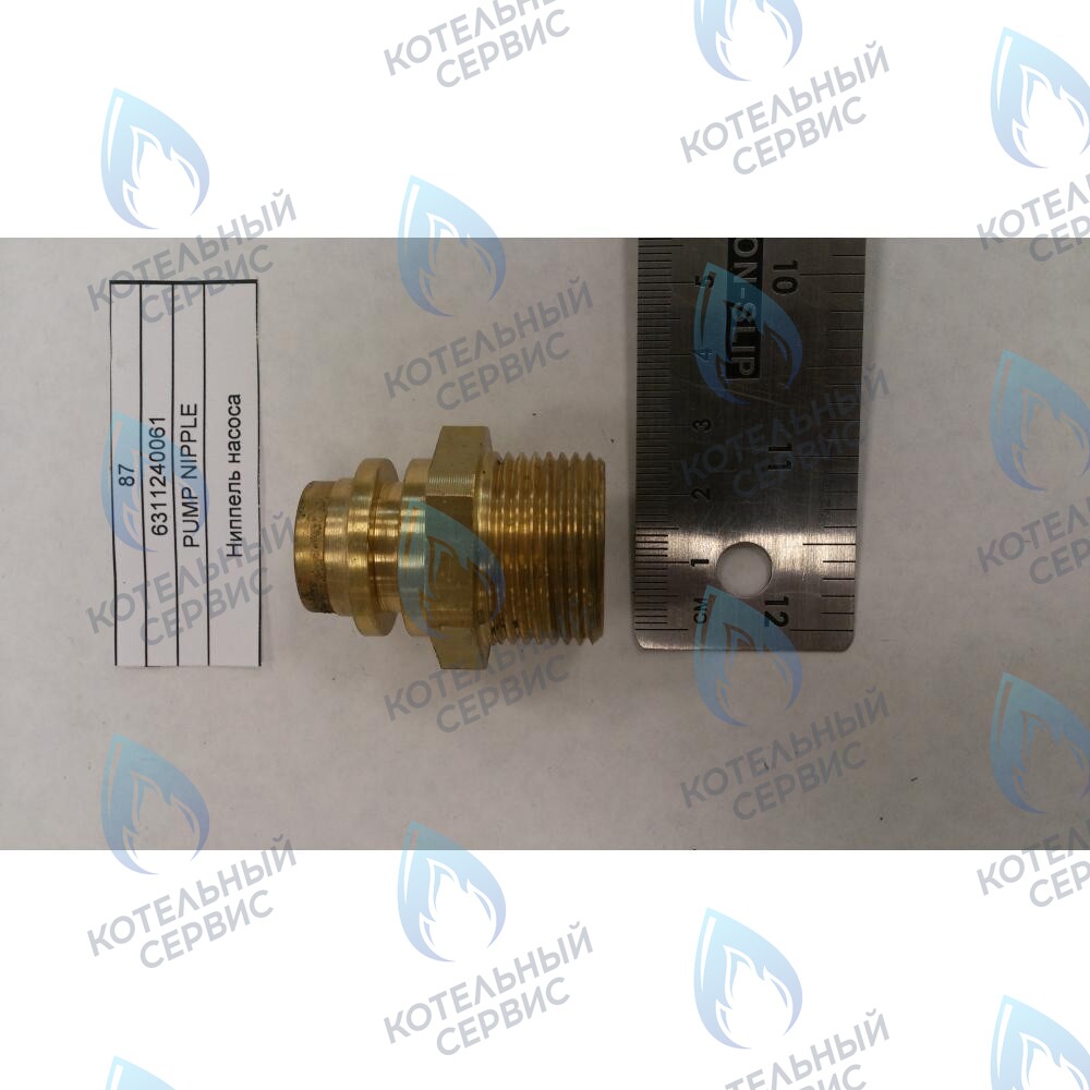 6311240061 Ниппель насоса BAXI в Уфе