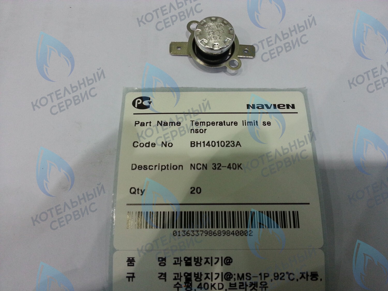 30002578A Датчик температуры дымовых газов NCN 32-40K(N) NAVIEN в Уфе