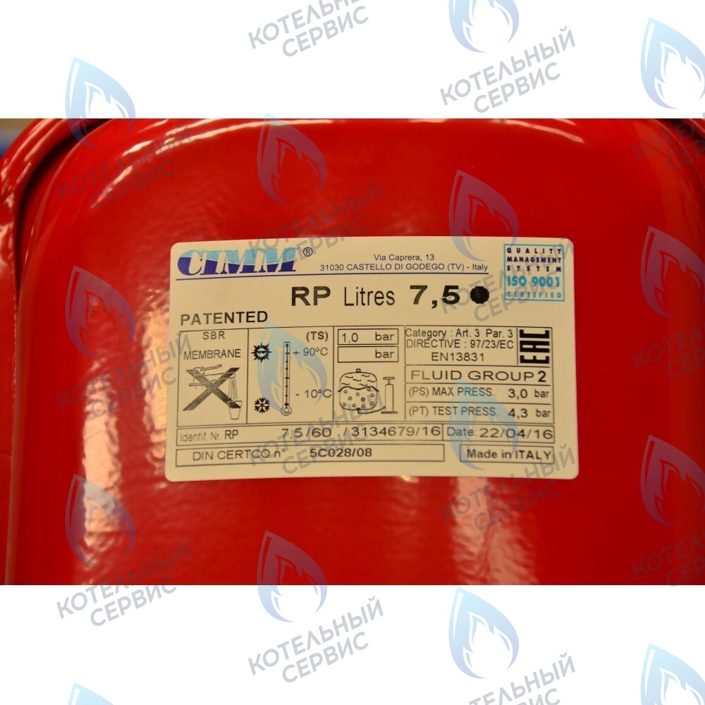 5629130 Бак расширительный 7,5л BAXI в Уфе