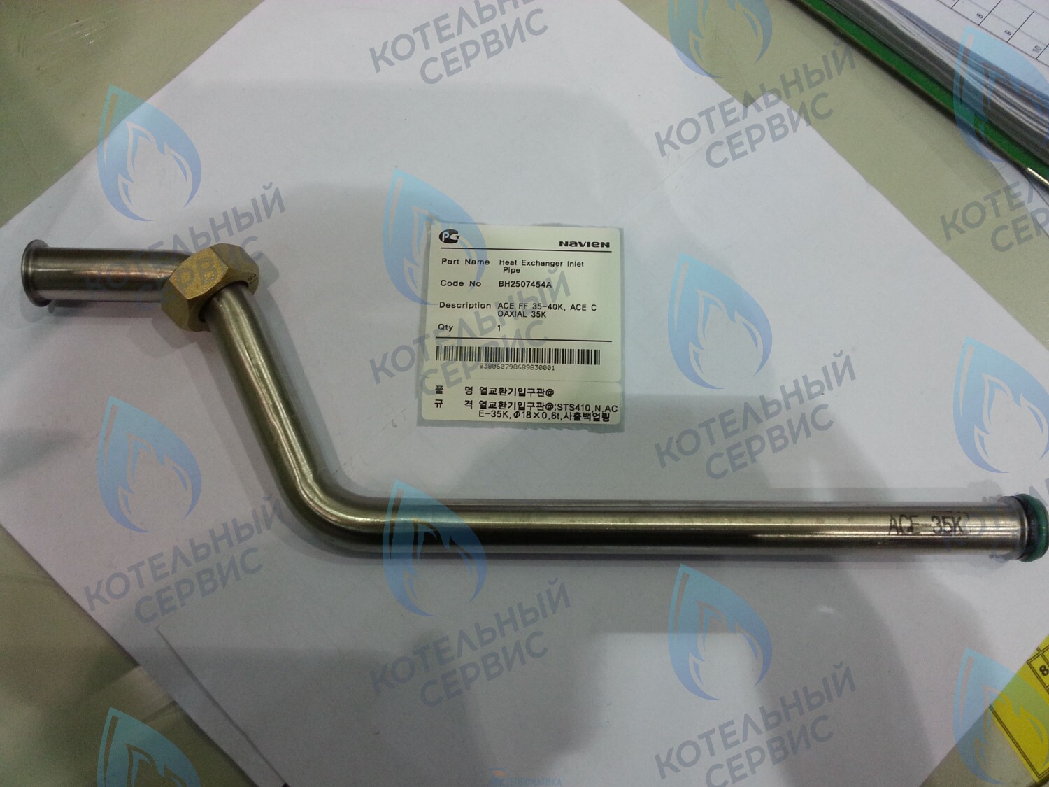 30003677B Входная труба теплообменника (Трубка ОВ – вход) Deluxe 35-40K, Ace 35-40K NAVIEN в Уфе