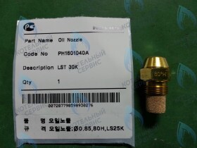 Форсунка на дизельное топливо LFA 30K, LST 30K, LST 30KG NAVIEN