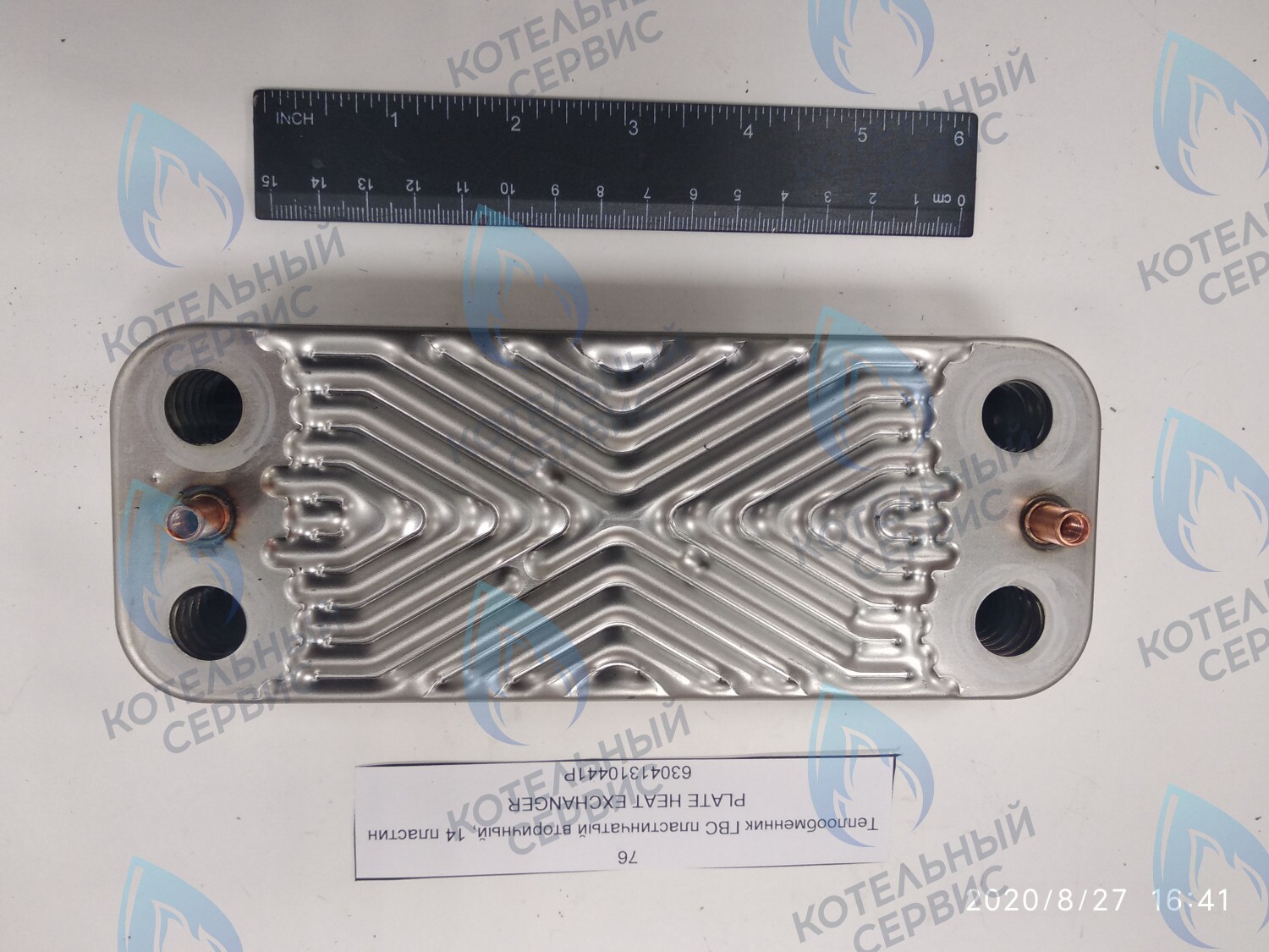 63041310441P Теплообменник ГВС пластинчатый вторичный 14 пластин (PLATE HEAT EXCHANGER) BAXI в Уфе