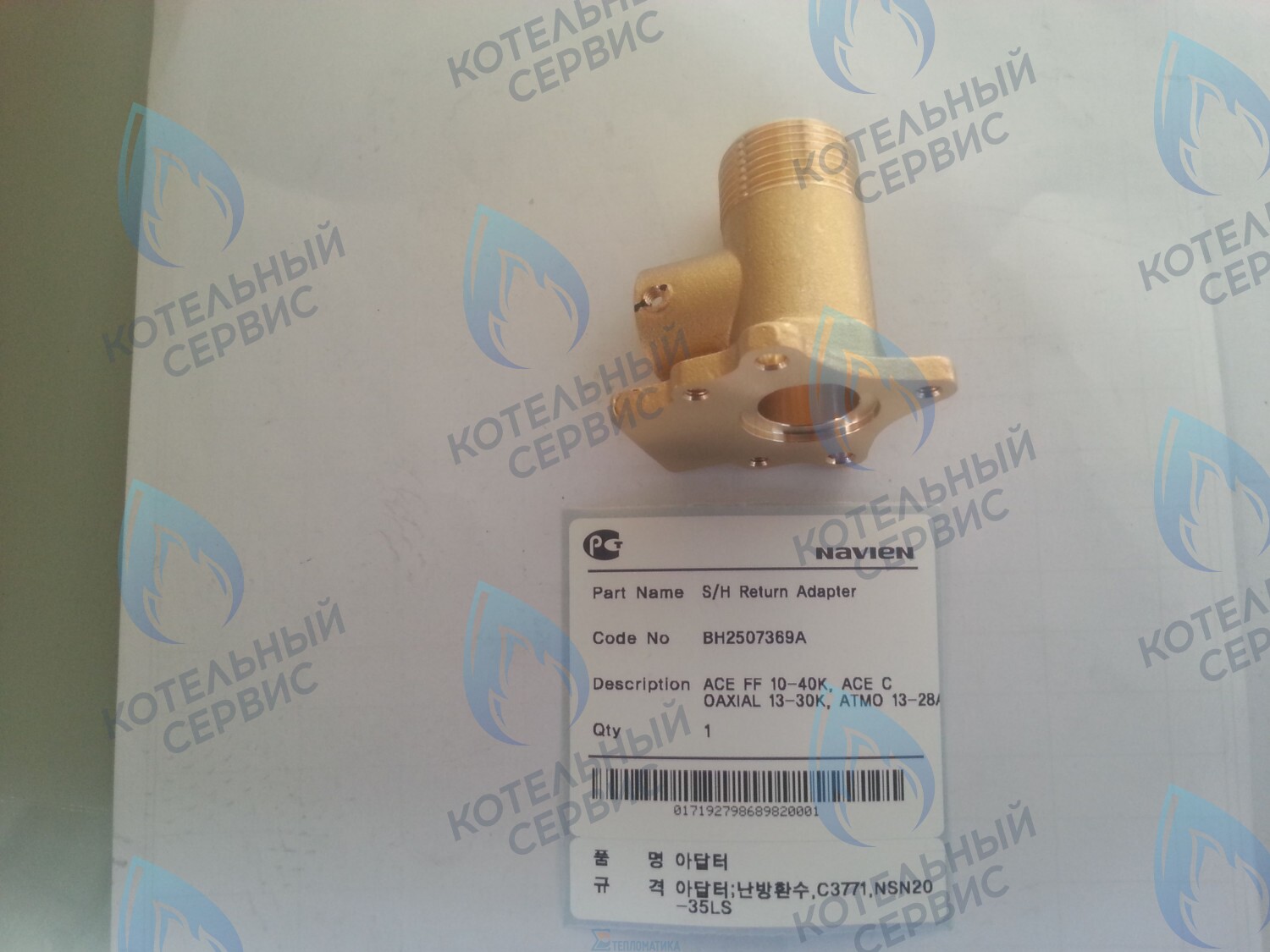 20007850A Патрубок-адаптор контура ОВ Вход Ace, Ace Coaxial, Atmo NAVIEN (BH2507369A) в Уфе