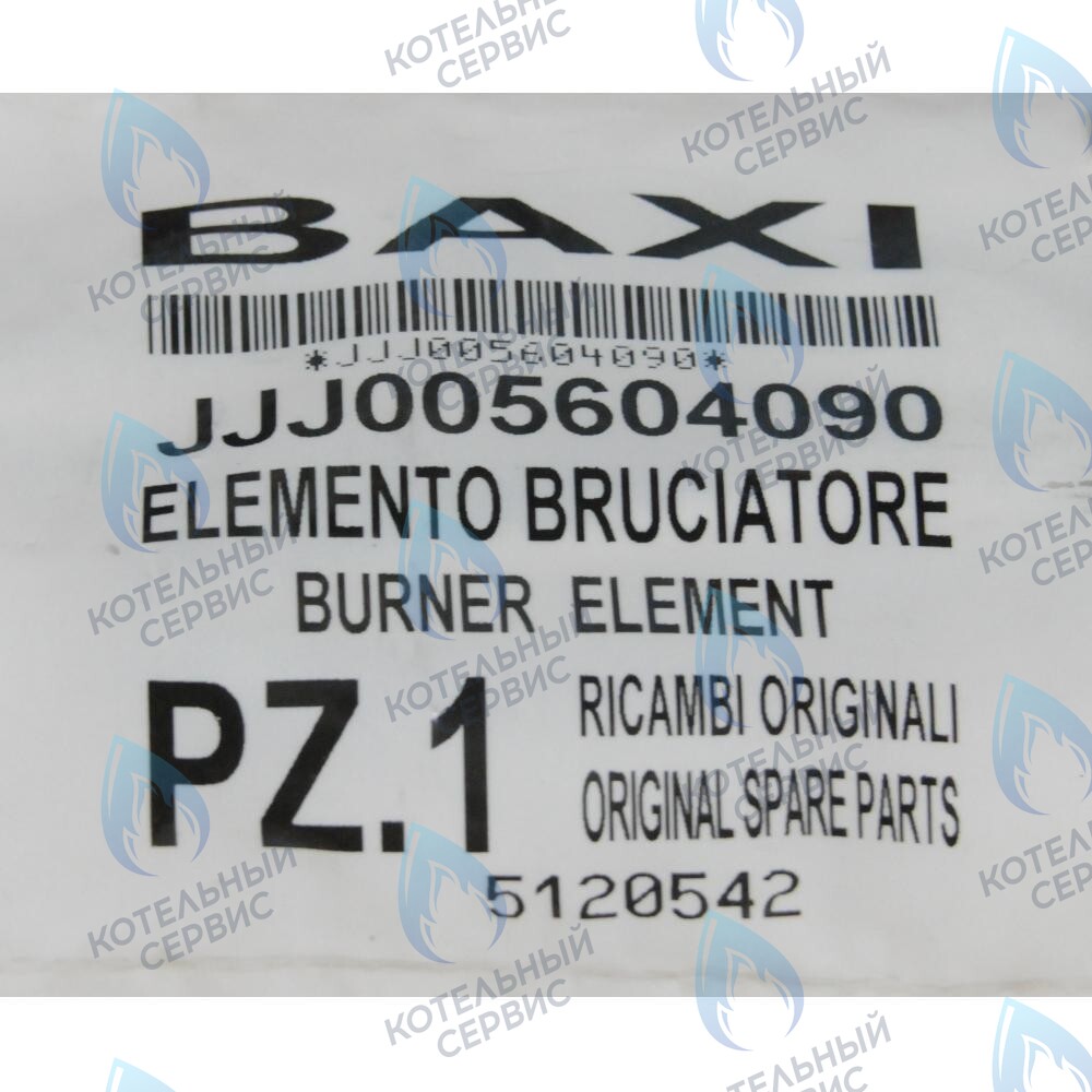 5604090 элемент горелки BAXI в Уфе