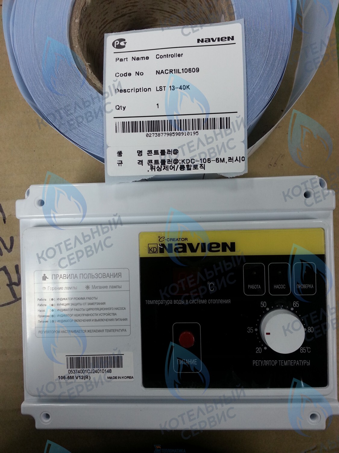 30000289A Блок управления (контроллер) LST 13-21K(N), 30-40K(N) NAVIEN в Уфе