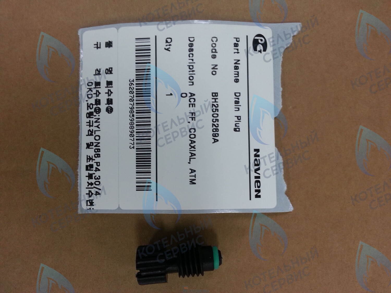 30008630A Пробка для насоса (NAPU9GLPCT36), Atmo 13-24A(N), NCN 21-40K, Deluxe 13-40K, Deluxe Coaxial 13-30K, Ace 13-40K, Ace Coaxial 13-30K NAVIEN (BH2505269A) в Уфе