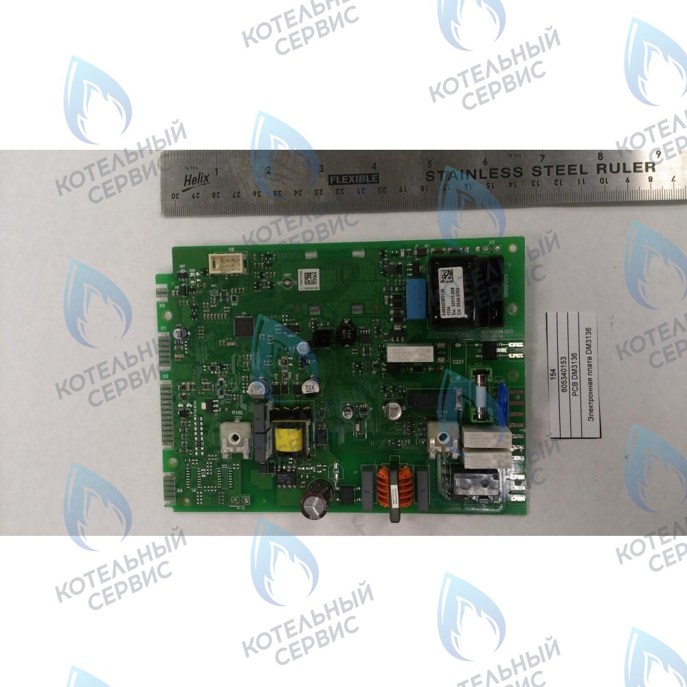 605340153 Электронная плата DM3136 BAXI в Уфе