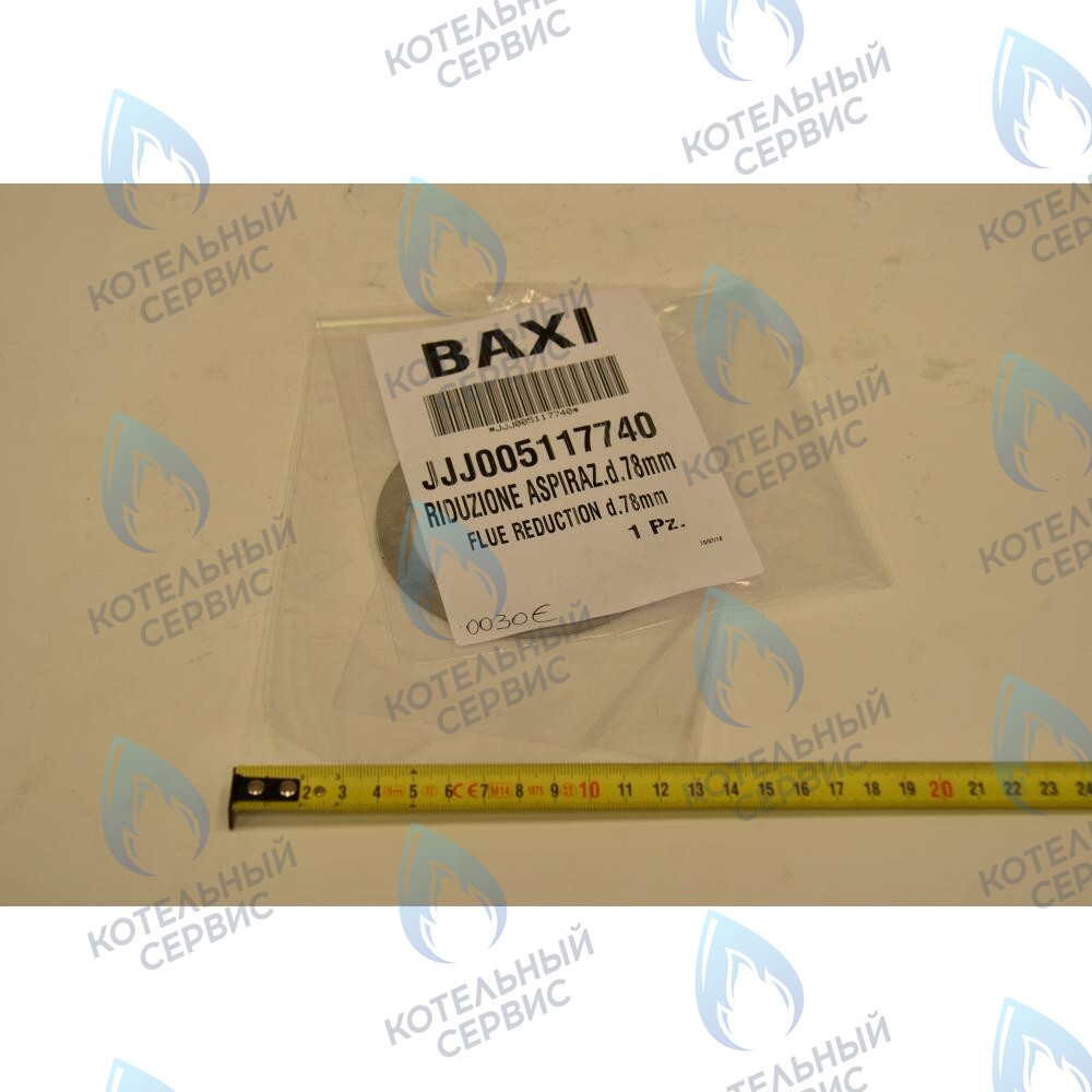 5117740 Ограничитель забора воздуха BAXI в Уфе