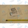 5117740 Ограничитель забора воздуха BAXI в Уфе