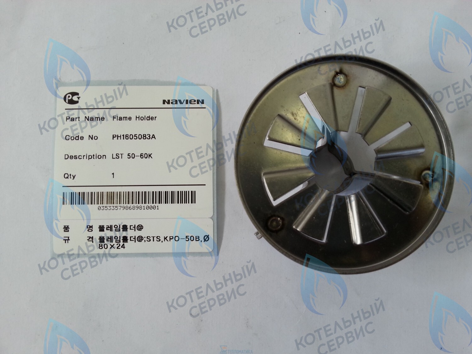 30004731A Дефлектор LST 50-60KR NAVIEN в Уфе