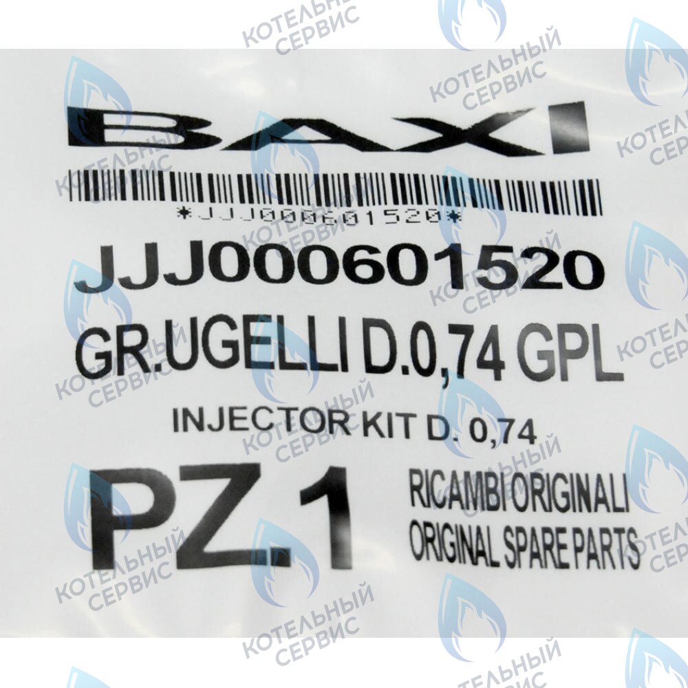601520 Инжекторы для сжиженного газа комплект D. 0,74 BAXI в Уфе