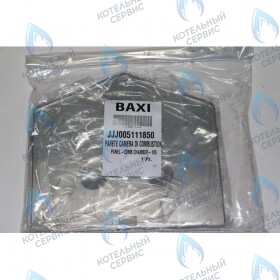 Крышка термоизоляционной панели передняя BAXI