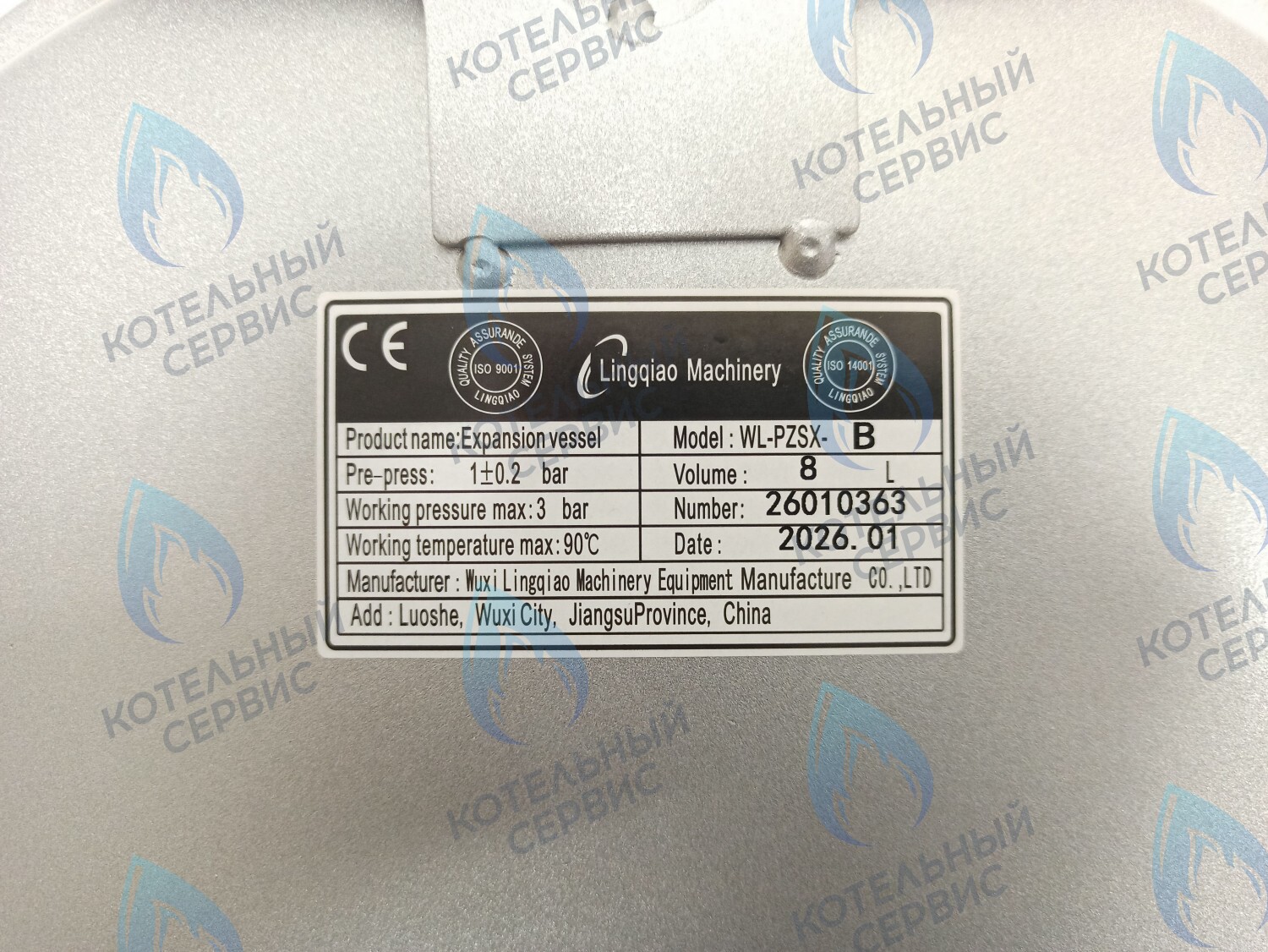 ET013-08L-LM Бак расширительный 8л. 3/8" (Aa05000002) ELECTROLUX в Уфе