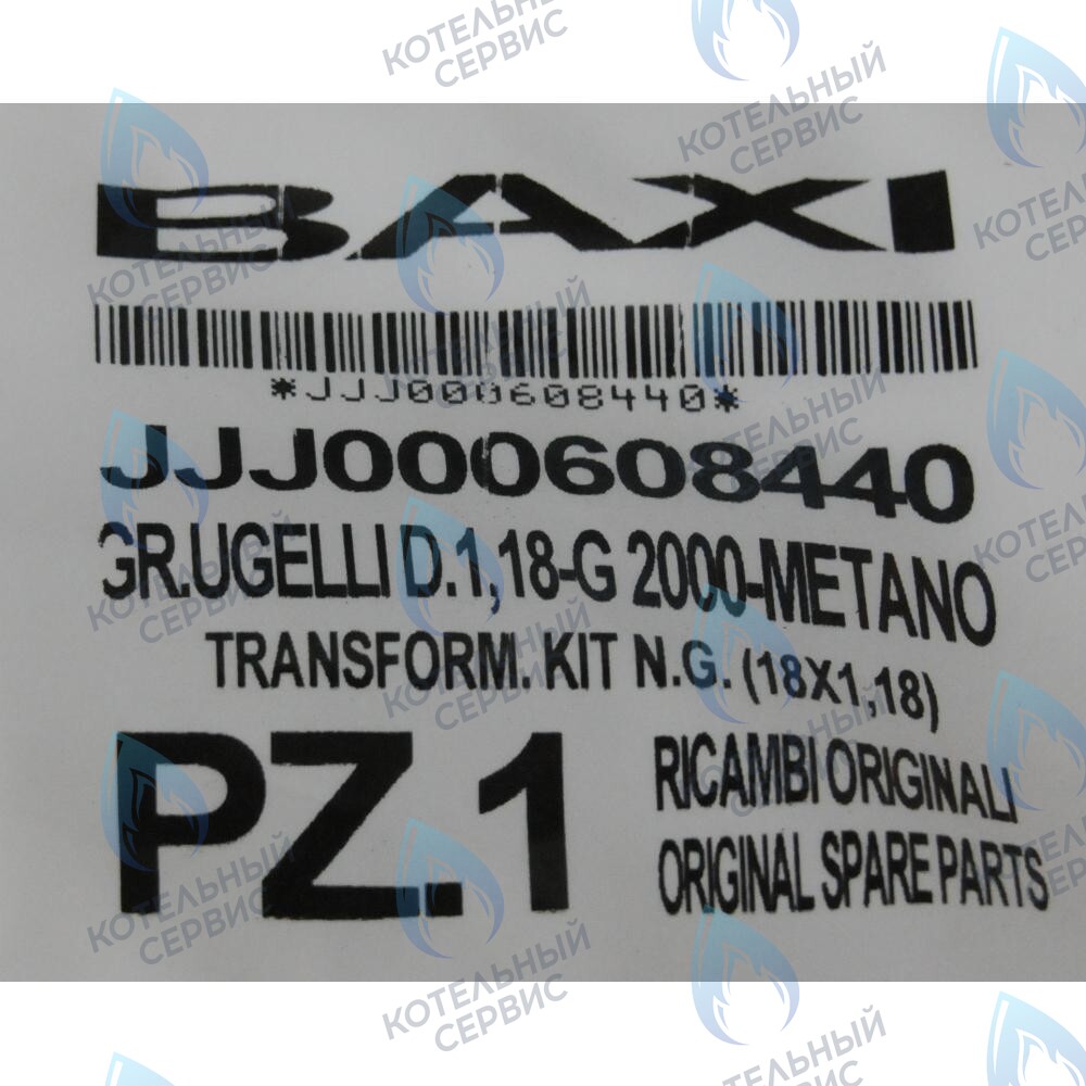 608440 Инжекторы для природного газа (18x1,18) комплект BAXI в Уфе