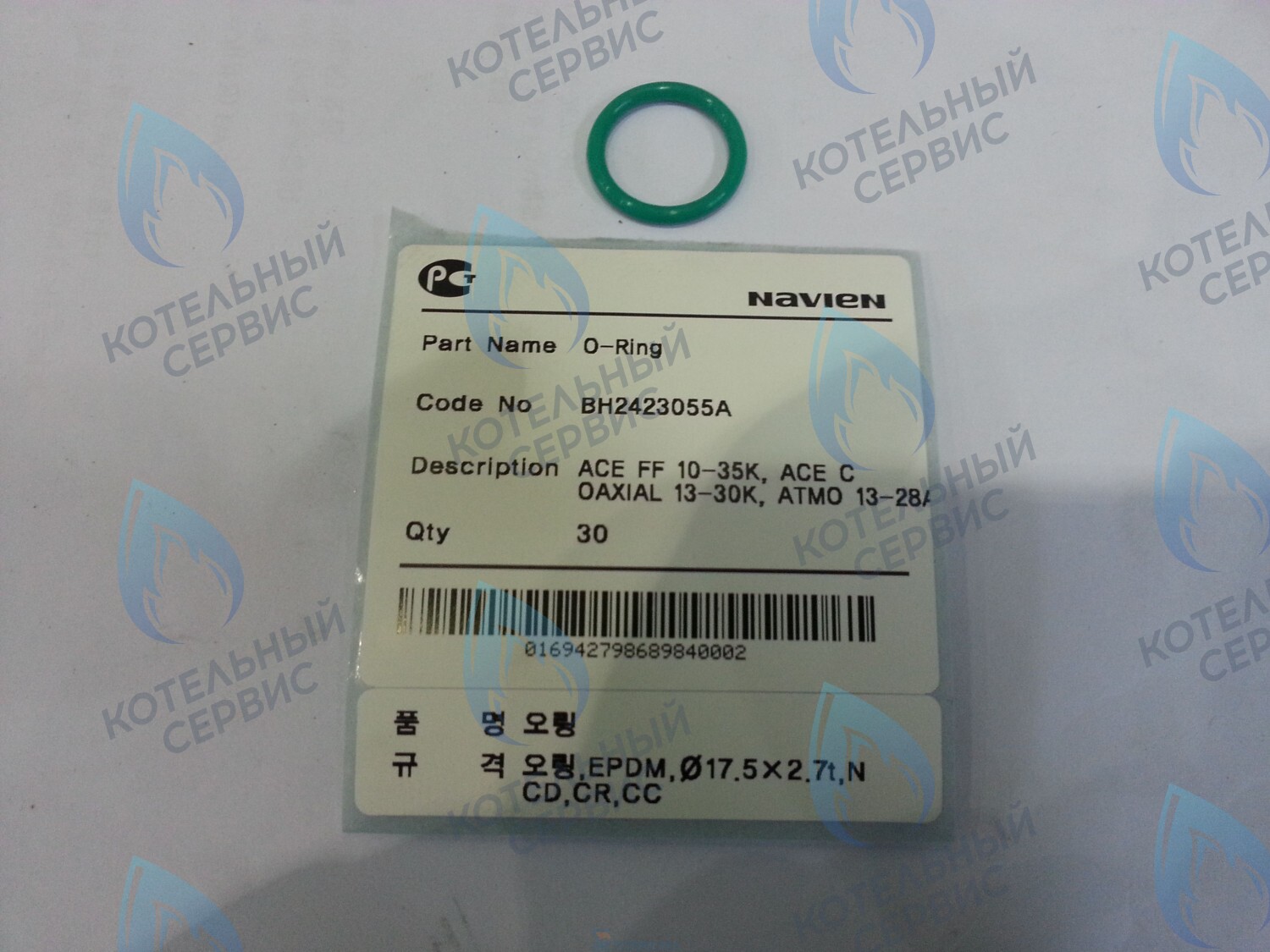 20018744B Кольцо теплообменника упорное металлическое Deluxe 13-40K, Deluxe Coaxial 13-30K, Ace 13-40K, Ace Coaxial 13-30K NAVIEN в Уфе