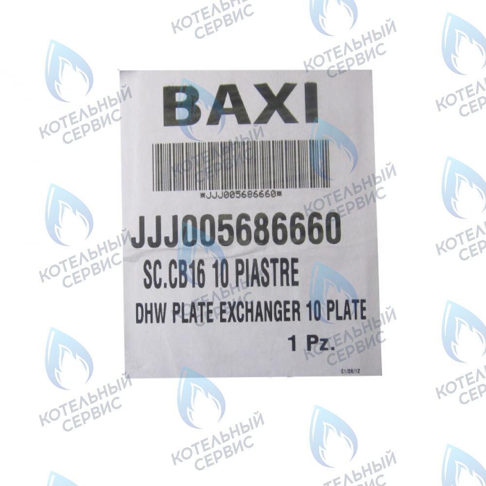 5686660 Теплообменник вторичный (10 пластин) 24кВт Eco. Compact 3. Four. Home, 4s, 5 Compact, Fortech BAXI в Уфе