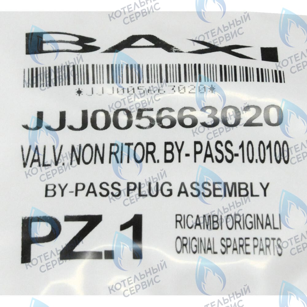 5663020 Клапан обратный /бай-пасс BAXI в Уфе