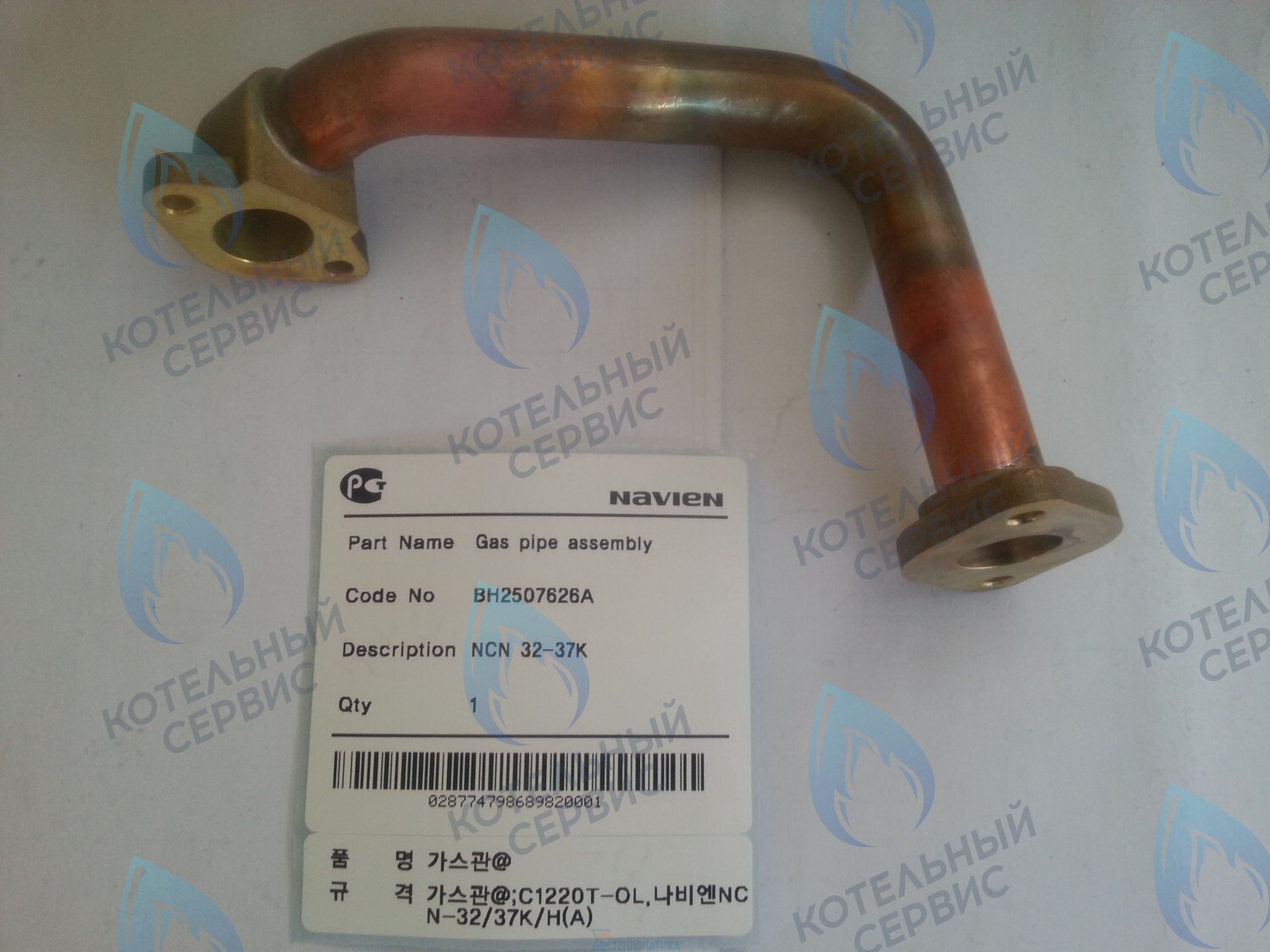 30003744A Газовая трубка в сборе NCN 32-40K(N) NAVIEN в Уфе