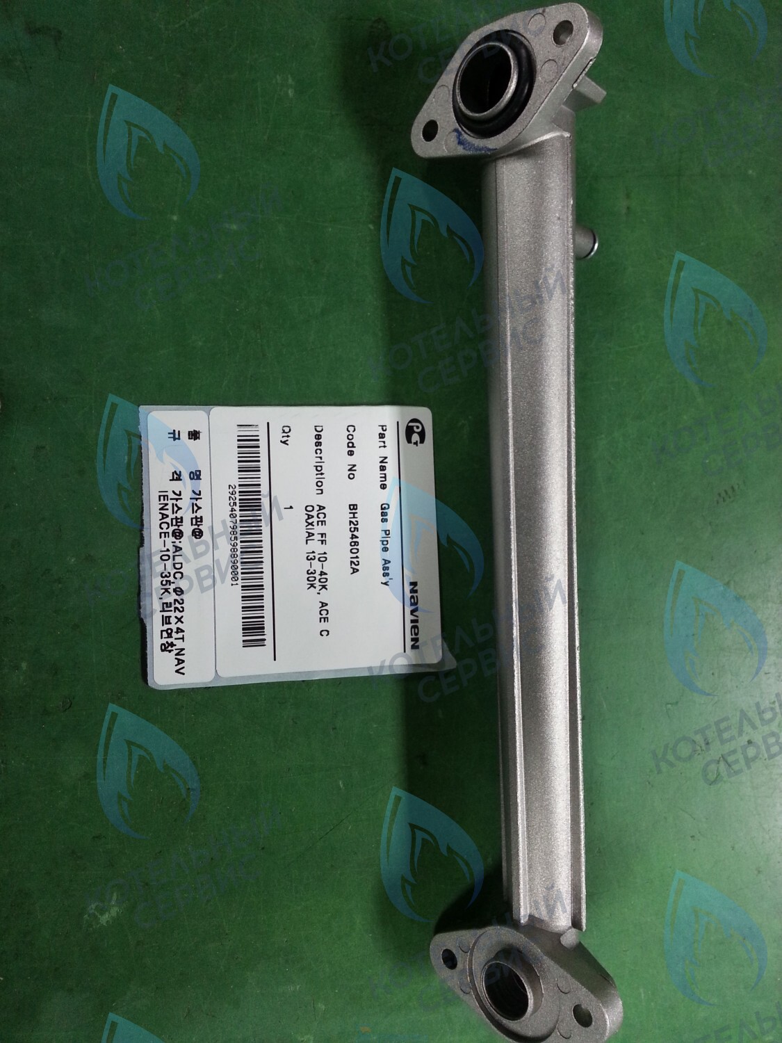 30003897D Трубка газоподводящая Navien Ace 13-40K, Ace Coaxial 13-30K (BH2546012A) в Уфе